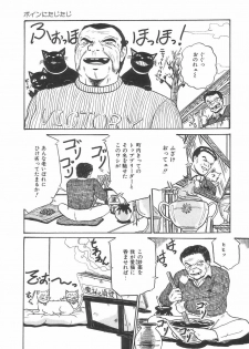 [Point Takashi (Milk Koubou)] Great Discovery - page 39