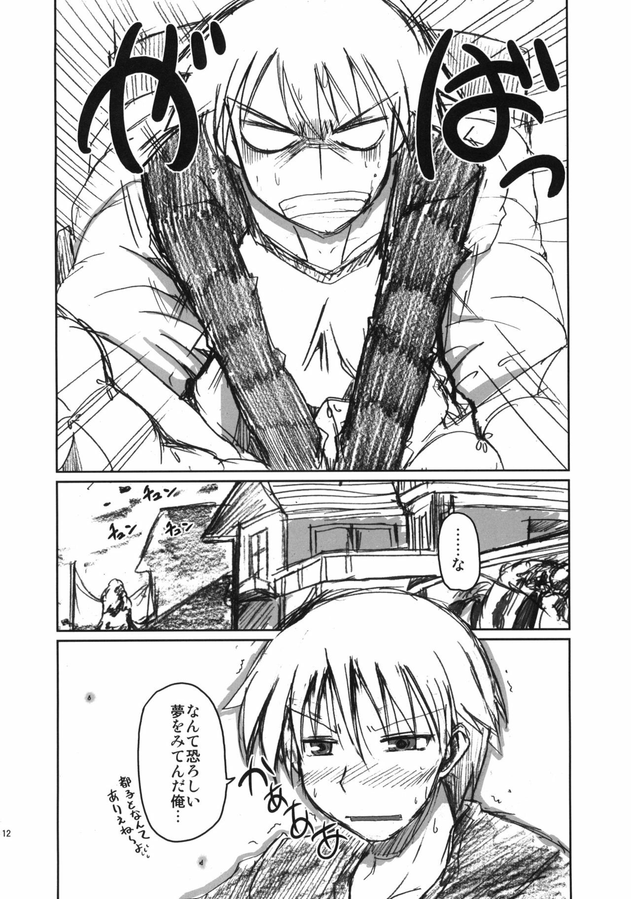 (C77) [TAROTS (Sawano Akira)] Osananajimi ga Yanyan Deredere Shite Shimau Ecchi na Hon (Tokimeki Memorial 4) page 11 full