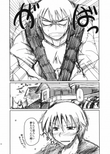 (C77) [TAROTS (Sawano Akira)] Osananajimi ga Yanyan Deredere Shite Shimau Ecchi na Hon (Tokimeki Memorial 4) - page 11