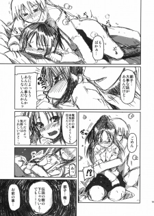 (C77) [TAROTS (Sawano Akira)] Osananajimi ga Yanyan Deredere Shite Shimau Ecchi na Hon (Tokimeki Memorial 4) - page 18