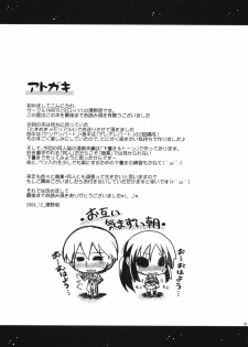 (C77) [TAROTS (Sawano Akira)] Osananajimi ga Yanyan Deredere Shite Shimau Ecchi na Hon (Tokimeki Memorial 4) - page 20