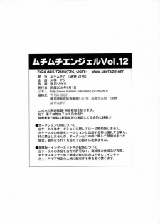 [Muchi Muchi 7 (Terada Tsugeo, Hikami Dan)] Muchi Muchi Angel Vol. 12 (Shijou Saikyou no Deshi Kenichi) [Portuguese-BR] [HentaiPie] - page 31