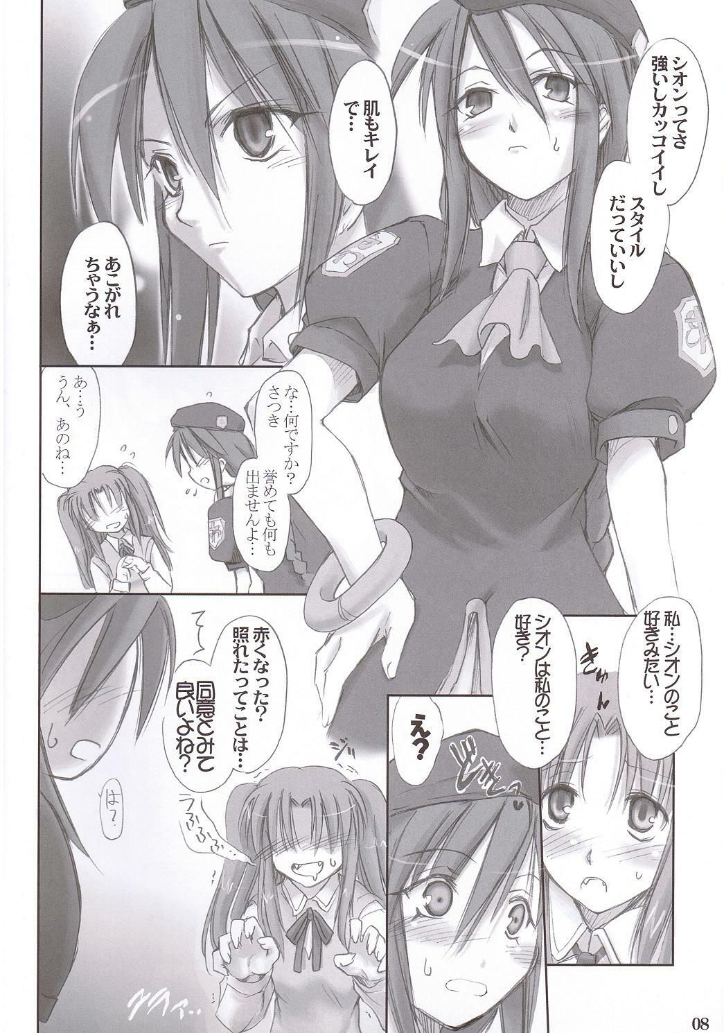 (C66) [Shimoyakedou (Ouma Tokiichi)] Rojiura no Kanojo-tachi (Tsukihime) page 7 full