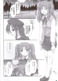 (C66) [Shimoyakedou (Ouma Tokiichi)] Rojiura no Kanojo-tachi (Tsukihime) - page 5