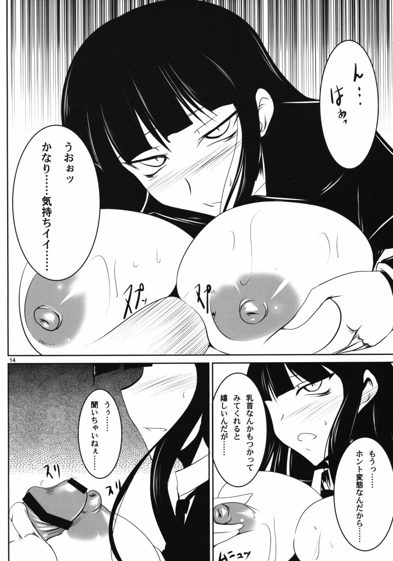 (ComiComi13) [Kanten Jigenryuu (Kanten)] Kuchisaki Play (Houkago Play) page 13 full