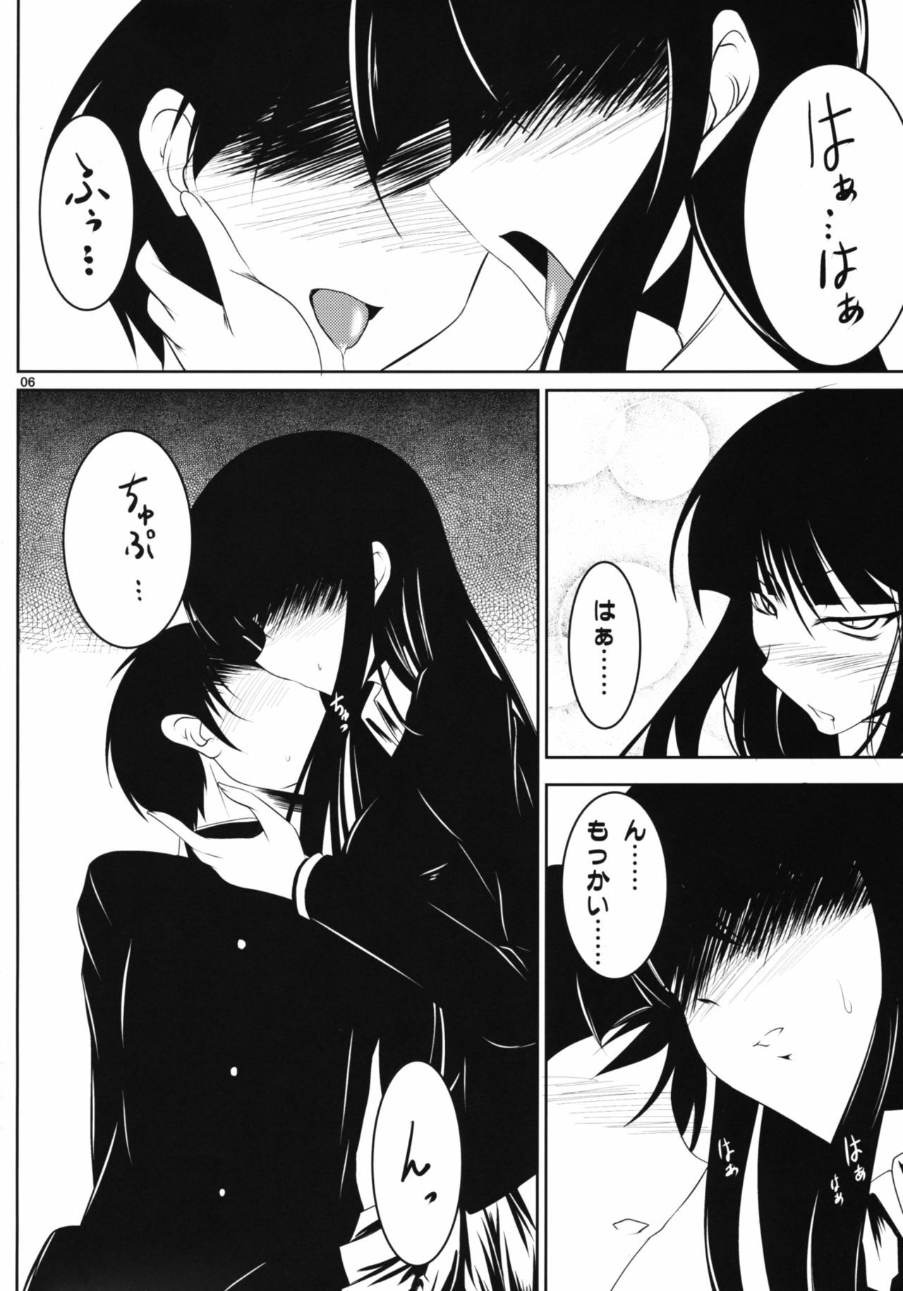 (ComiComi13) [Kanten Jigenryuu (Kanten)] Kuchisaki Play (Houkago Play) page 5 full