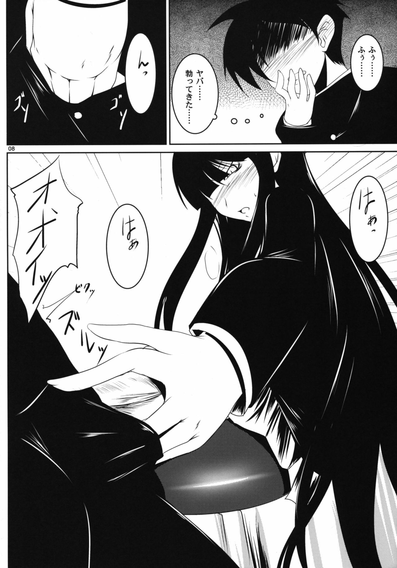 (ComiComi13) [Kanten Jigenryuu (Kanten)] Kuchisaki Play (Houkago Play) page 7 full