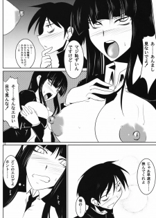 (ComiComi13) [Kanten Jigenryuu (Kanten)] Kuchisaki Play (Houkago Play) - page 11