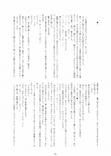 (ComiComi13) [Kanten Jigenryuu (Kanten)] Kuchisaki Play (Houkago Play) - page 17