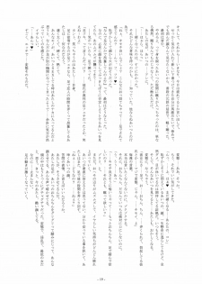 (ComiComi13) [Kanten Jigenryuu (Kanten)] Kuchisaki Play (Houkago Play) - page 18