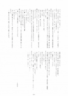 (ComiComi13) [Kanten Jigenryuu (Kanten)] Kuchisaki Play (Houkago Play) - page 19