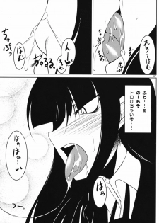 (ComiComi13) [Kanten Jigenryuu (Kanten)] Kuchisaki Play (Houkago Play) - page 6