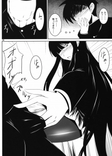 (ComiComi13) [Kanten Jigenryuu (Kanten)] Kuchisaki Play (Houkago Play) - page 7