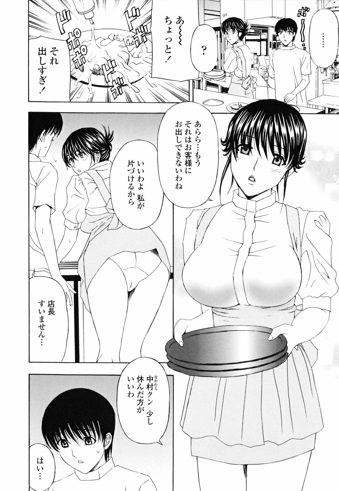 [Amano Hidemi] Panty-Zuma Piku Piku page 12 full