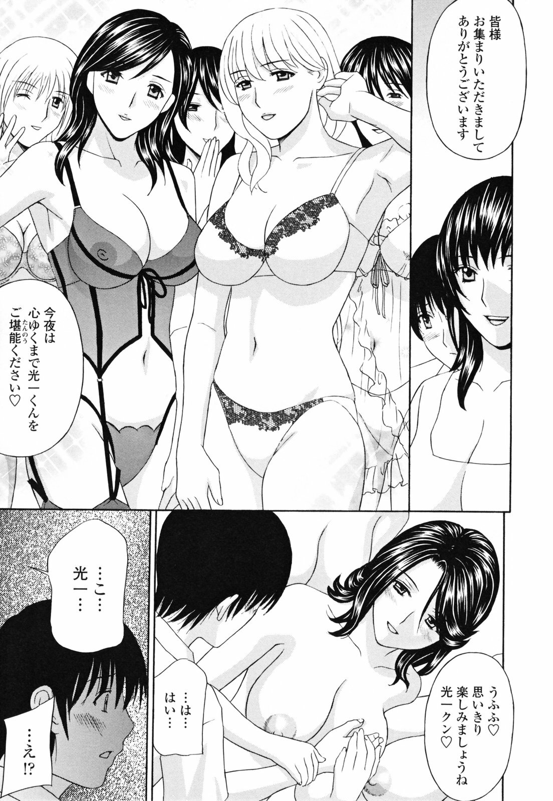 [Amano Hidemi] Panty-Zuma Piku Piku page 123 full