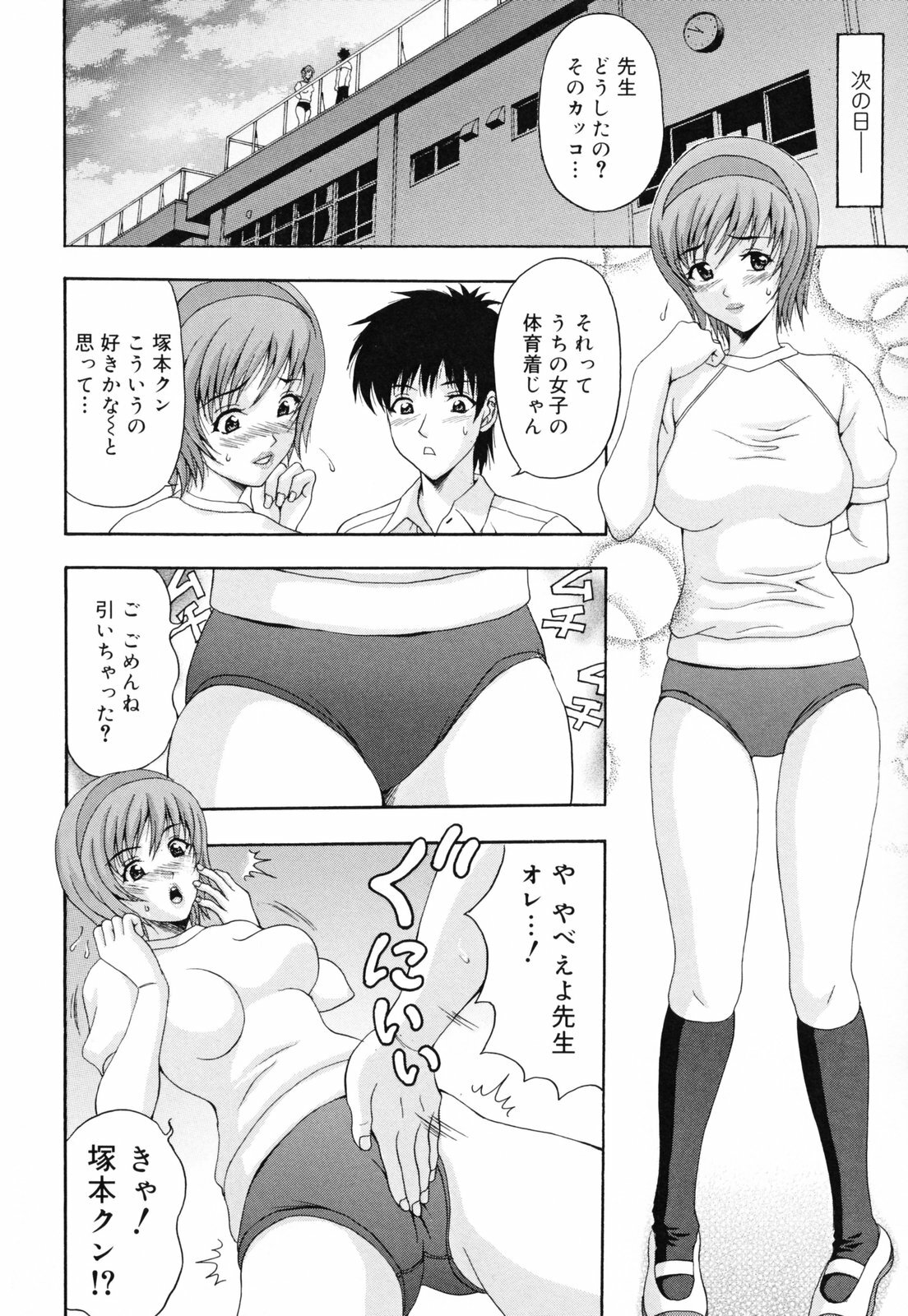 [Amano Hidemi] Panty-Zuma Piku Piku page 138 full