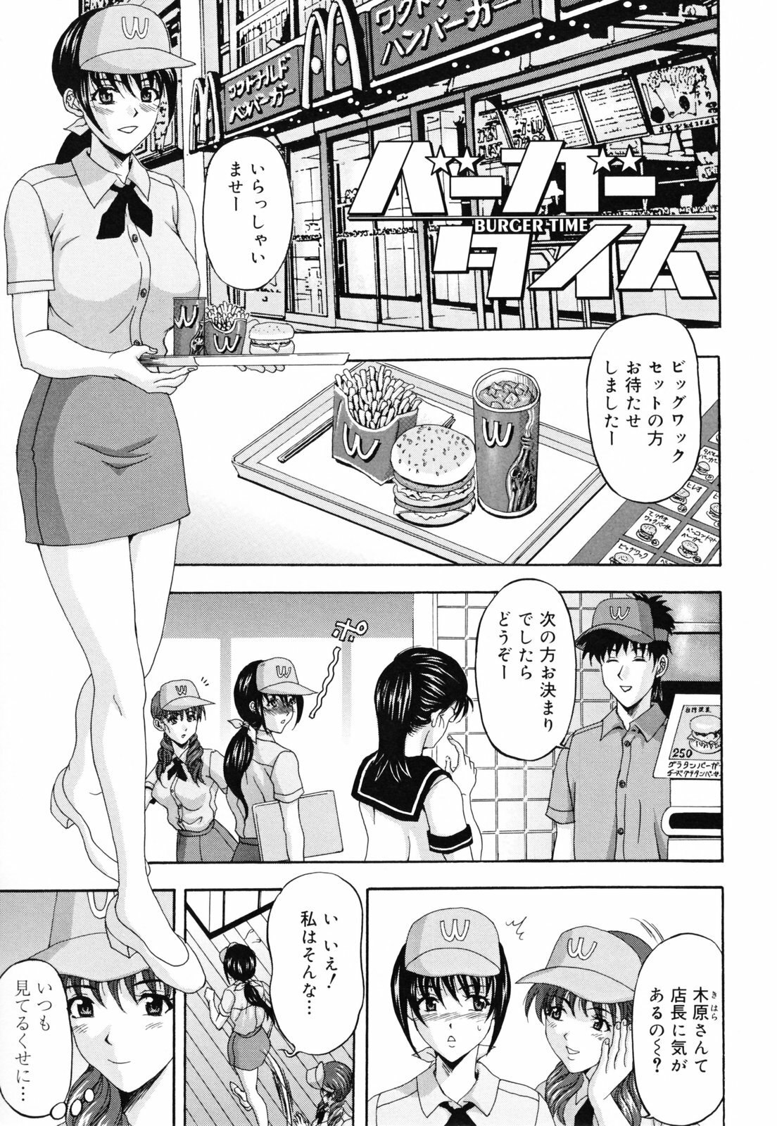 [Amano Hidemi] Panty-Zuma Piku Piku page 147 full