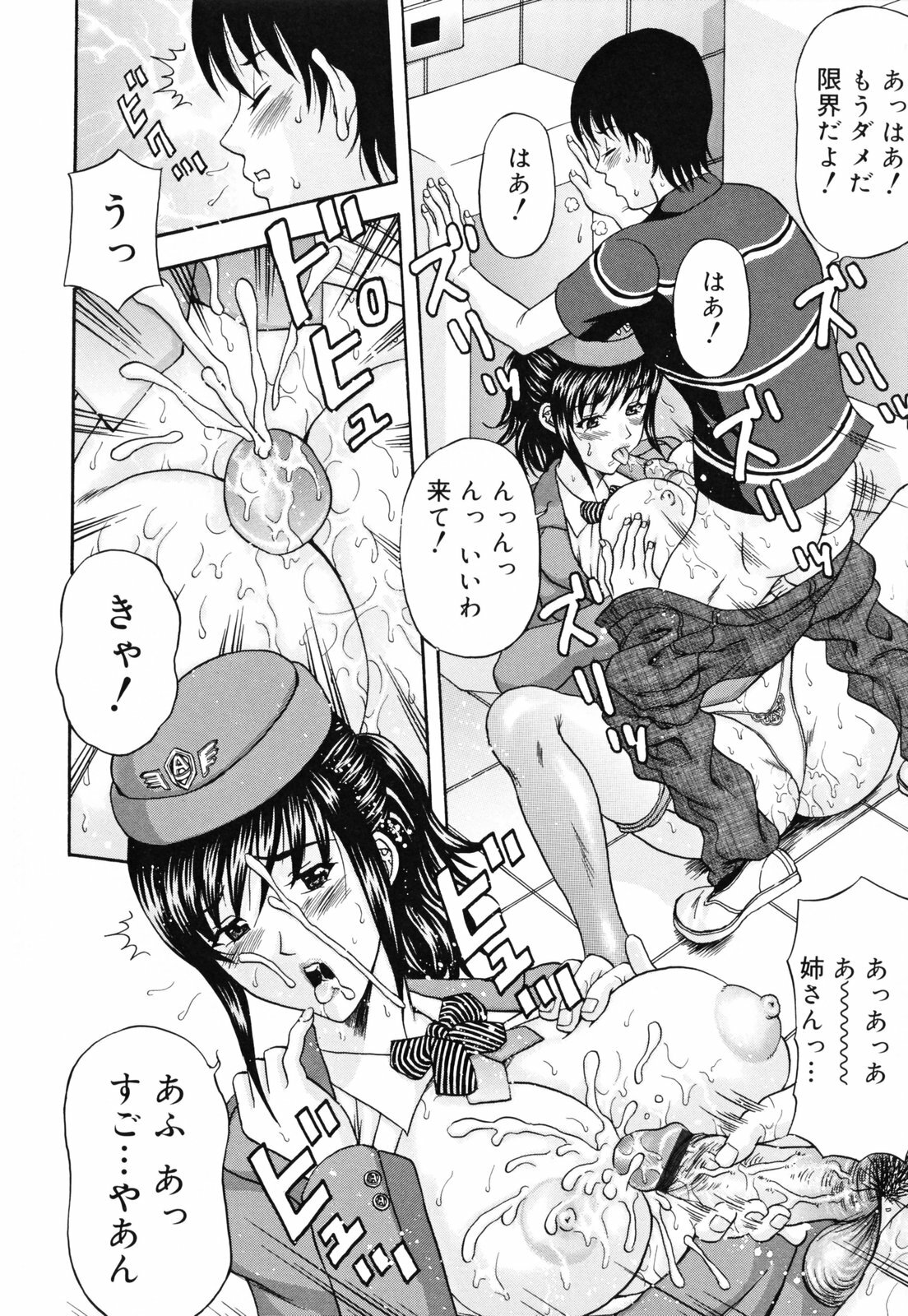 [Amano Hidemi] Panty-Zuma Piku Piku page 180 full