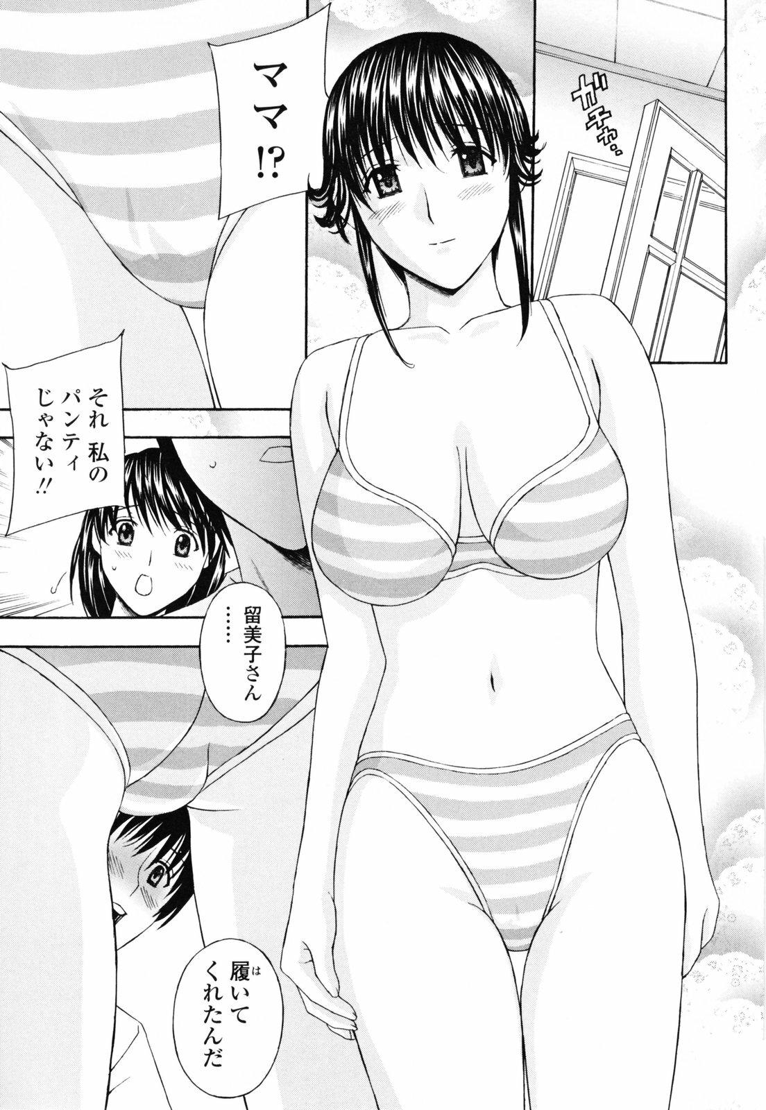 [Amano Hidemi] Panty-Zuma Piku Piku page 53 full