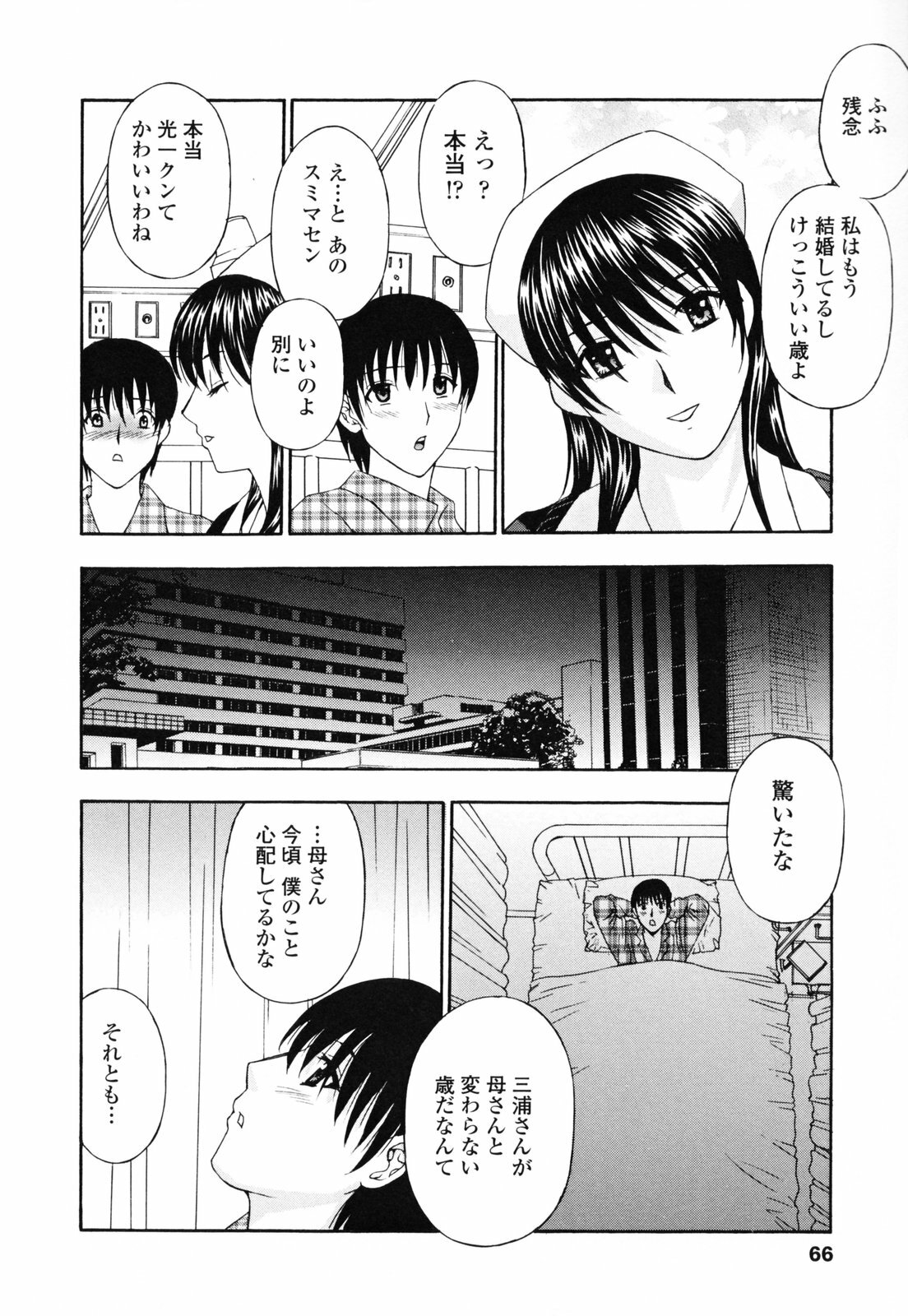 [Amano Hidemi] Panty-Zuma Piku Piku page 66 full