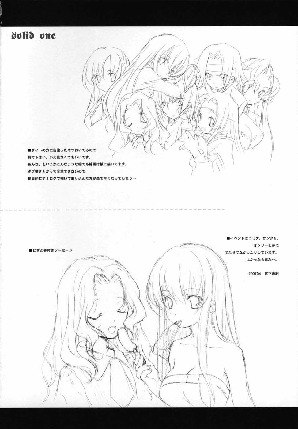 (COMIC1) [Kyougetsutei (Miyashita Miki)] Engage (Code Geass: Lelouch of the Rebellion) [Spanish] [solid_one] page 24 full