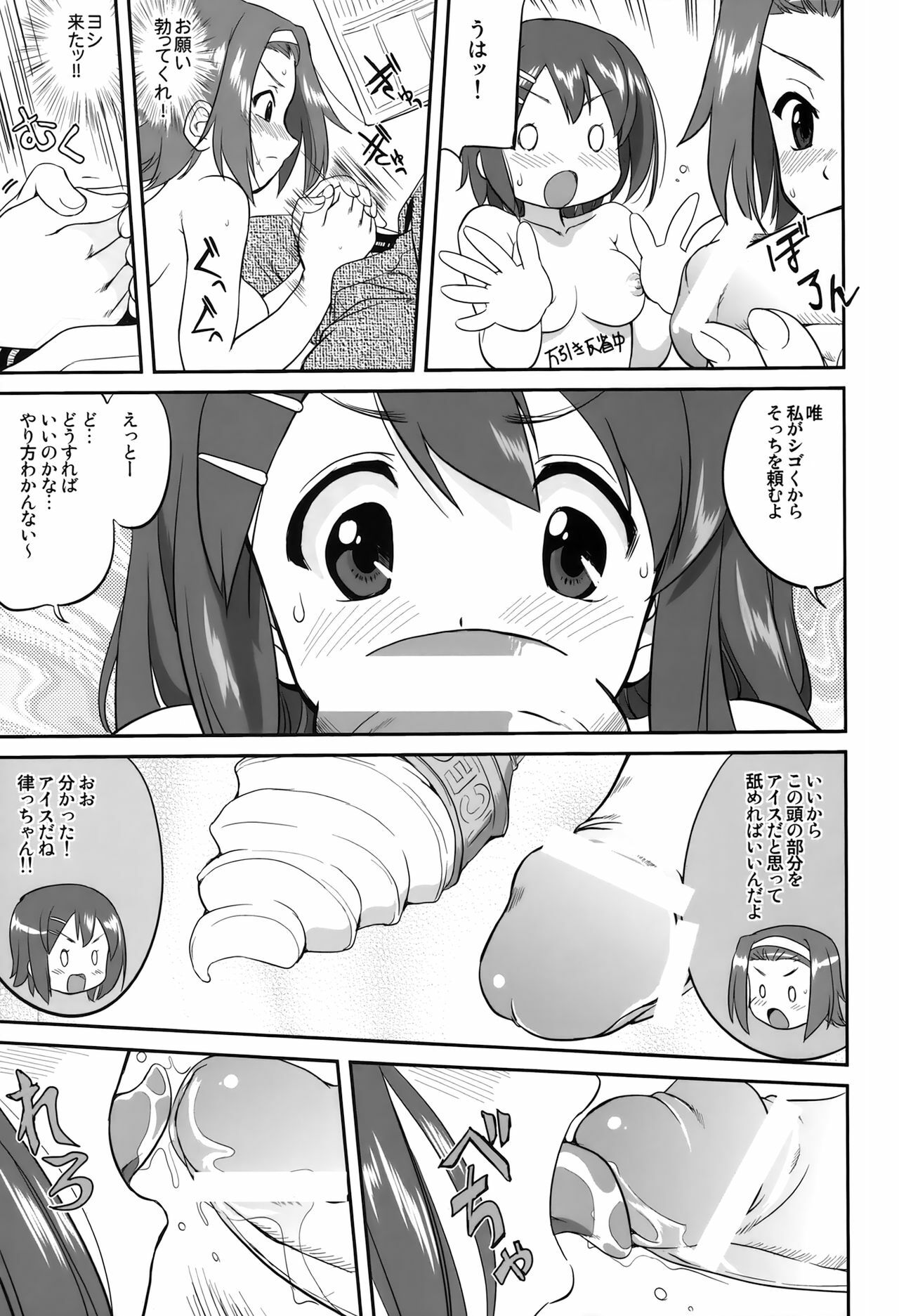 (C76) [Takotsuboya (TK)] Mambiki JK Sei K-ON Bu (K-ON!) page 25 full