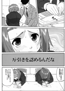 (C76) [Takotsuboya (TK)] Mambiki JK Sei K-ON Bu (K-ON!) - page 12