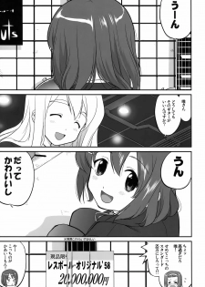 (C76) [Takotsuboya (TK)] Mambiki JK Sei K-ON Bu (K-ON!) - page 5