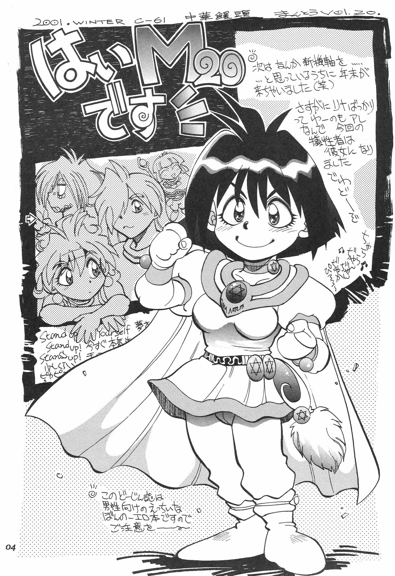 (C61) [Chuuka Mantou (Yagami Dai)] Mantou 20 (Slayers) [English] [mightymouse] page 5 full