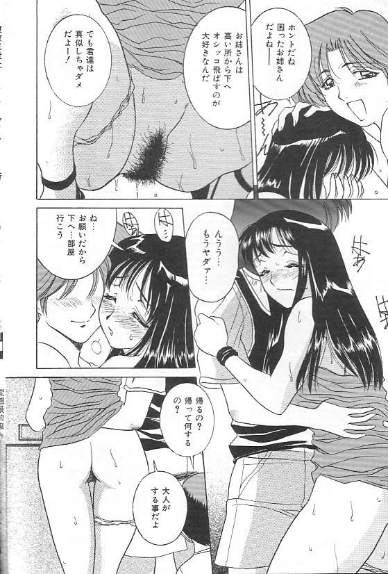 [VECSTAR] Hentai Saizensen page 20 full