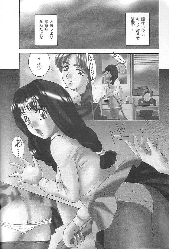 [VECSTAR] Hentai Saizensen page 78 full