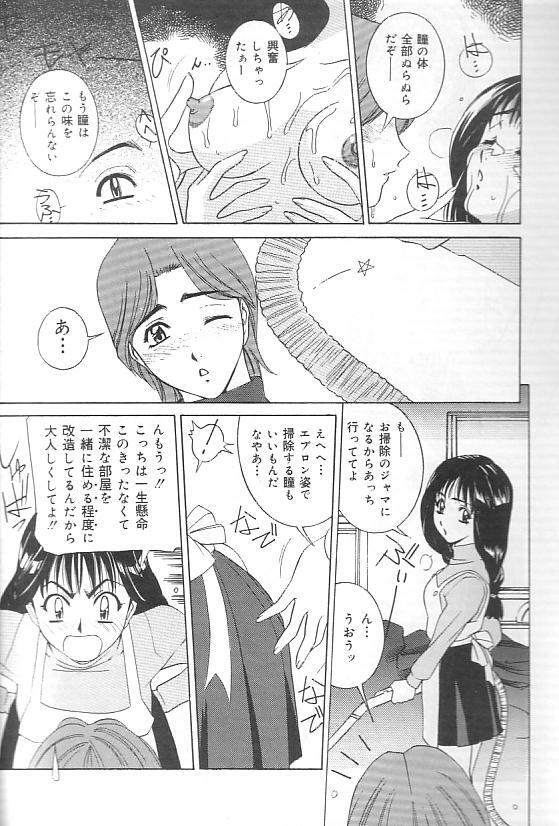 [VECSTAR] Hentai Saizensen page 83 full
