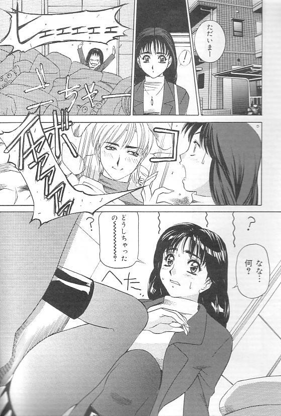 [VECSTAR] Hentai Saizensen page 85 full