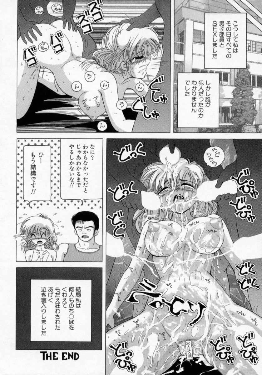 [Snowberry] Hakui no Tenshi - Chijoku no Aieki Kenshin page 132 full