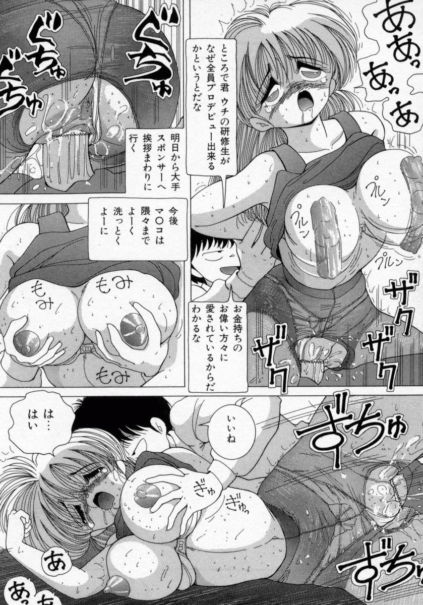 [Snowberry] Hakui no Tenshi - Chijoku no Aieki Kenshin page 144 full