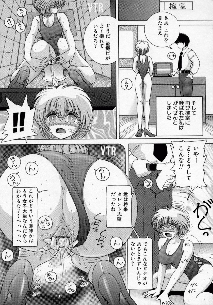 [Snowberry] Hakui no Tenshi - Chijoku no Aieki Kenshin page 33 full