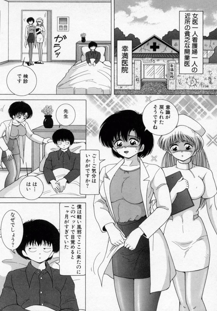 [Snowberry] Hakui no Tenshi - Chijoku no Aieki Kenshin page 6 full