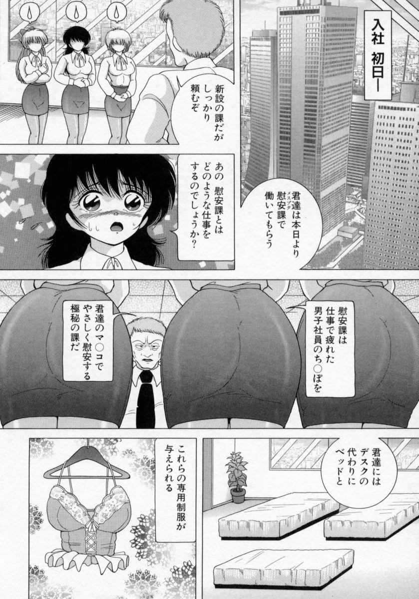 [Snowberry] Hakui no Tenshi - Chijoku no Aieki Kenshin page 64 full