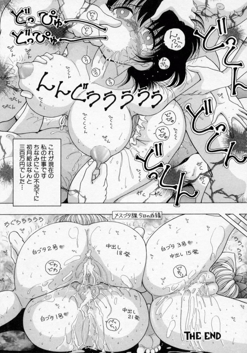[Snowberry] Hakui no Tenshi - Chijoku no Aieki Kenshin page 68 full