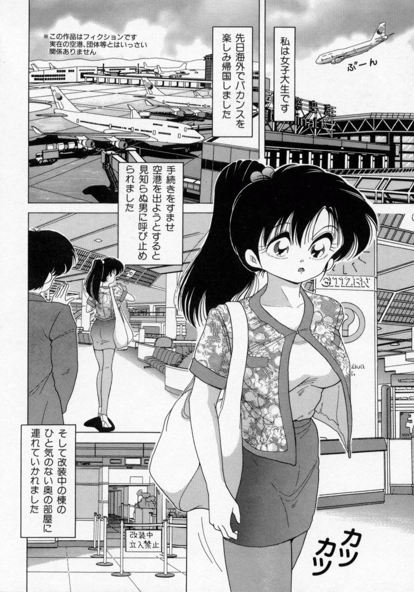 [Snowberry] Hakui no Tenshi - Chijoku no Aieki Kenshin page 70 full
