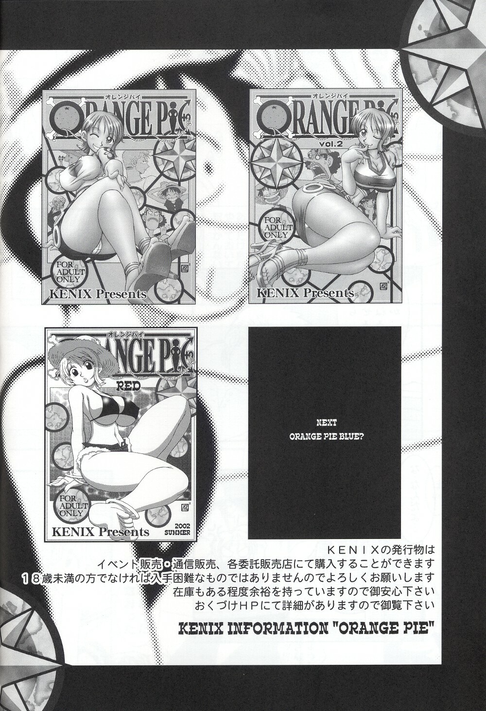 (CR32) [KENIX (Ninnin)] ORANGE PIE Vol.2 (One Piece) page 30 full