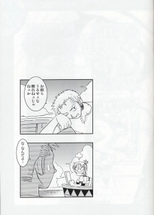 (CR32) [KENIX (Ninnin)] ORANGE PIE Vol.2 (One Piece) - page 29