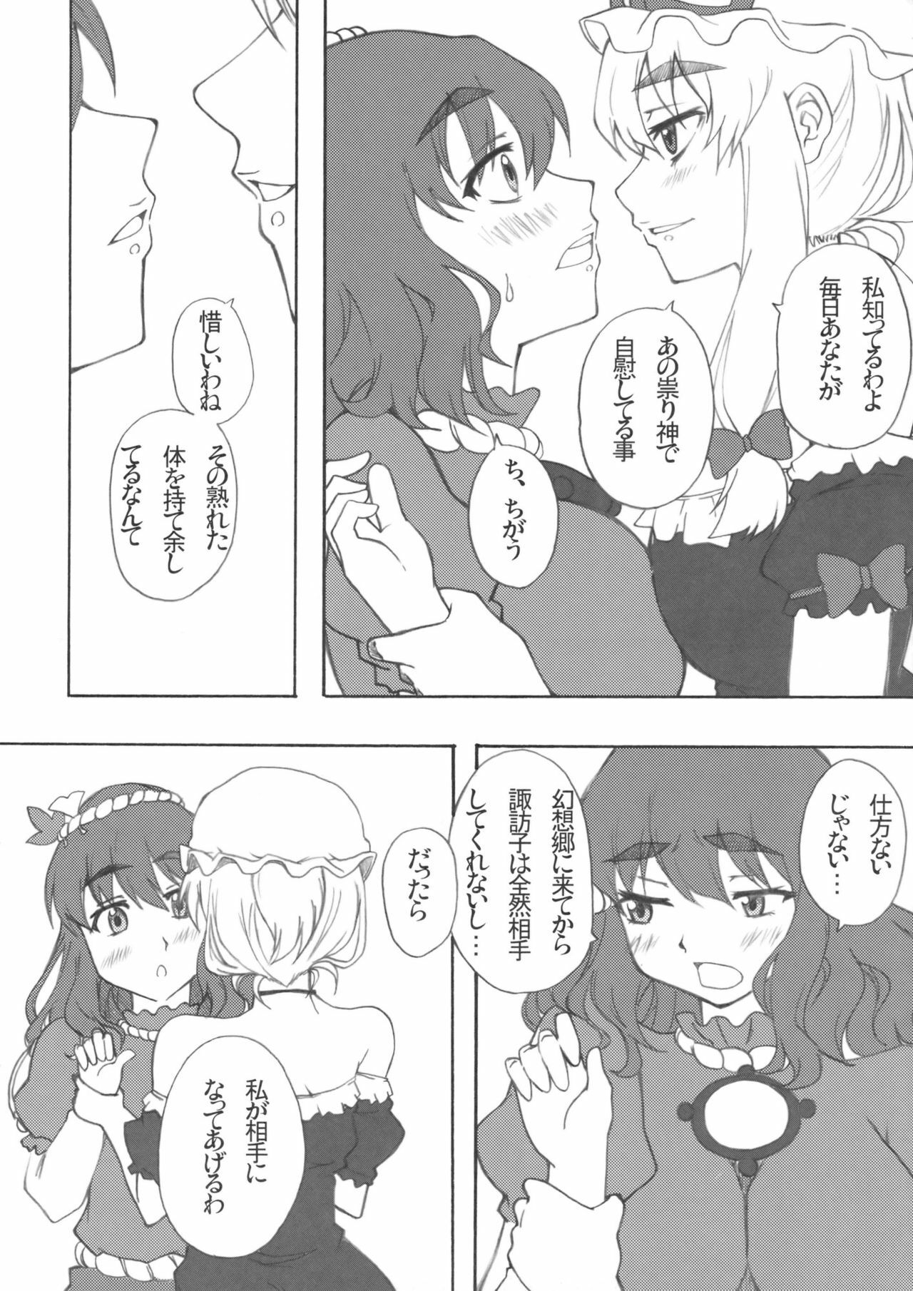 (Kouroumu 5) [yukikagerou, BURUMAN (KANZUME, Kuusou Kappa)] Muchi (Touhou Project) page 24 full