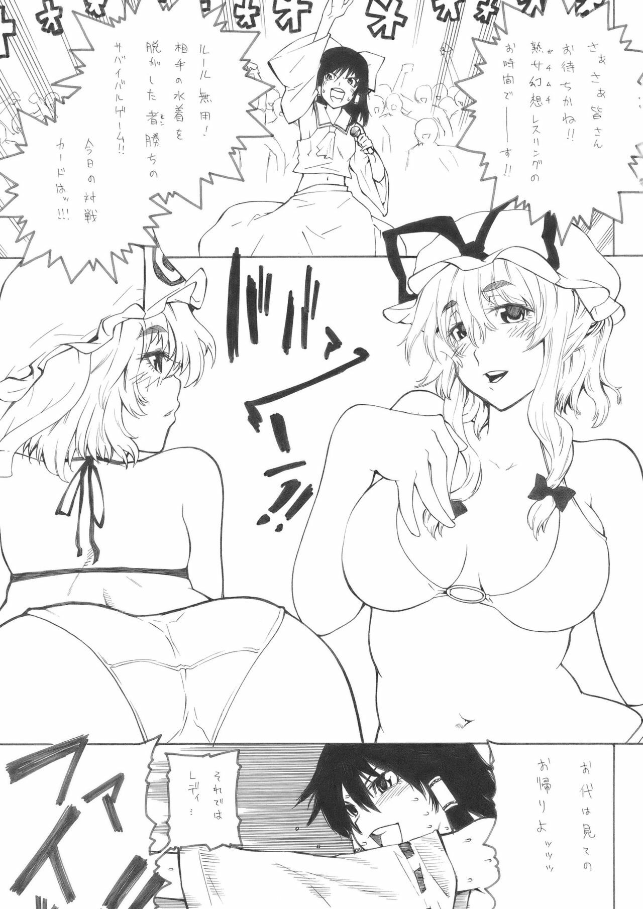 (Kouroumu 5) [yukikagerou, BURUMAN (KANZUME, Kuusou Kappa)] Muchi (Touhou Project) page 5 full