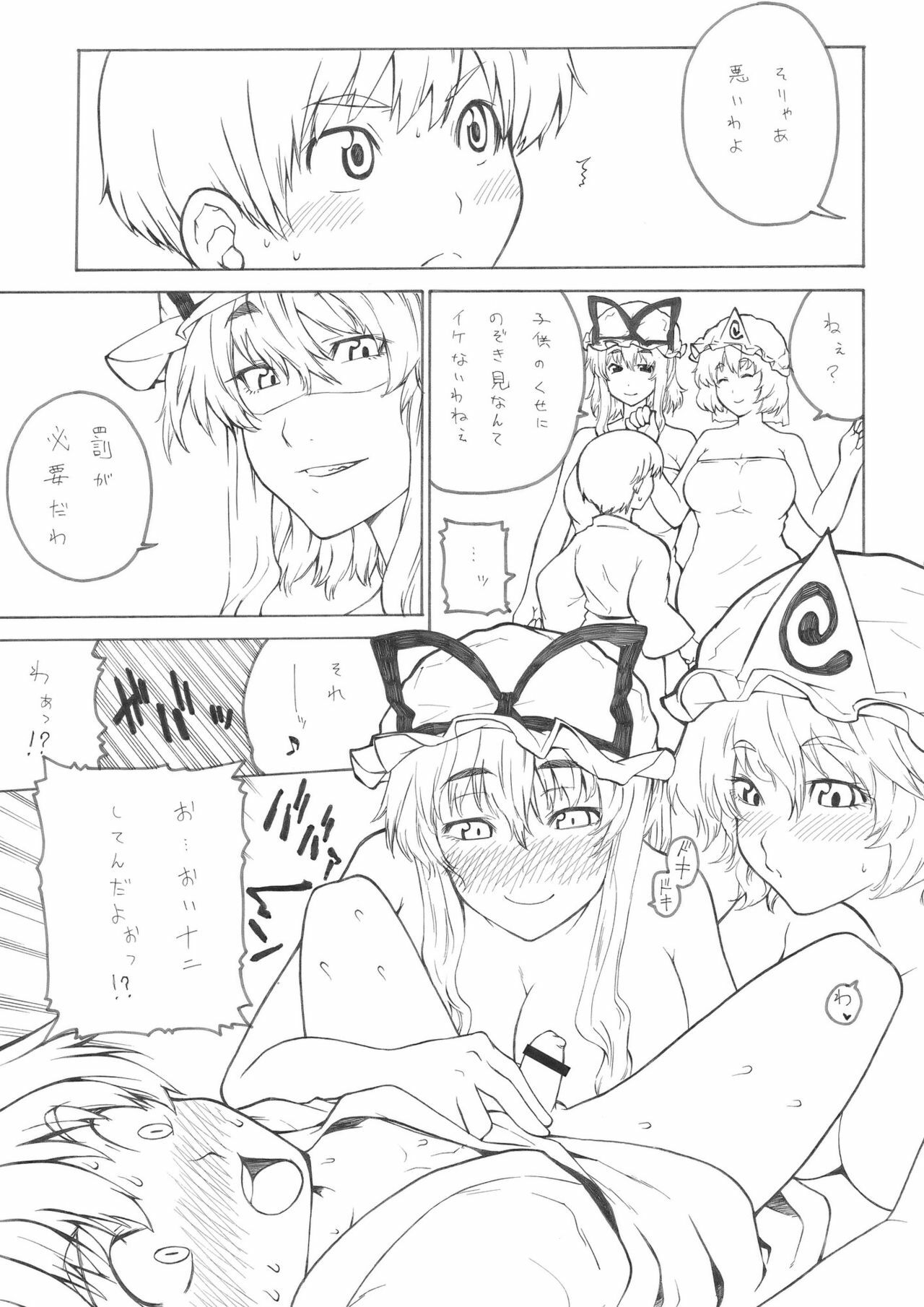 (Kouroumu 5) [yukikagerou, BURUMAN (KANZUME, Kuusou Kappa)] Muchi (Touhou Project) page 9 full