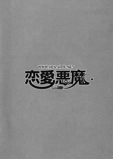 [Yanagi Masashi] Renai Akuma 1 - Love and Devil [Portuguese-BR] [HentaiPie] - page 10