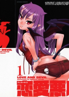 [Yanagi Masashi] Renai Akuma 1 - Love and Devil [Portuguese-BR] [HentaiPie] - page 2