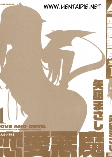 [Yanagi Masashi] Renai Akuma 1 - Love and Devil [Portuguese-BR] [HentaiPie] - page 4