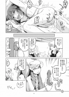 (SC36) [Sekitan Bukuro (Fey Tas)] BUTT K-ROAD (Touhou Project) - page 22