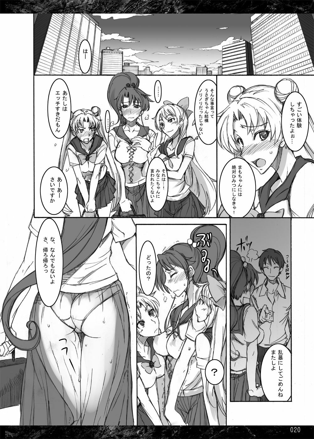 (C77) [Majimeya (Isao)] Getsukasui Mokukindo Nichi 3.5 (Sailor Moon) page 19 full